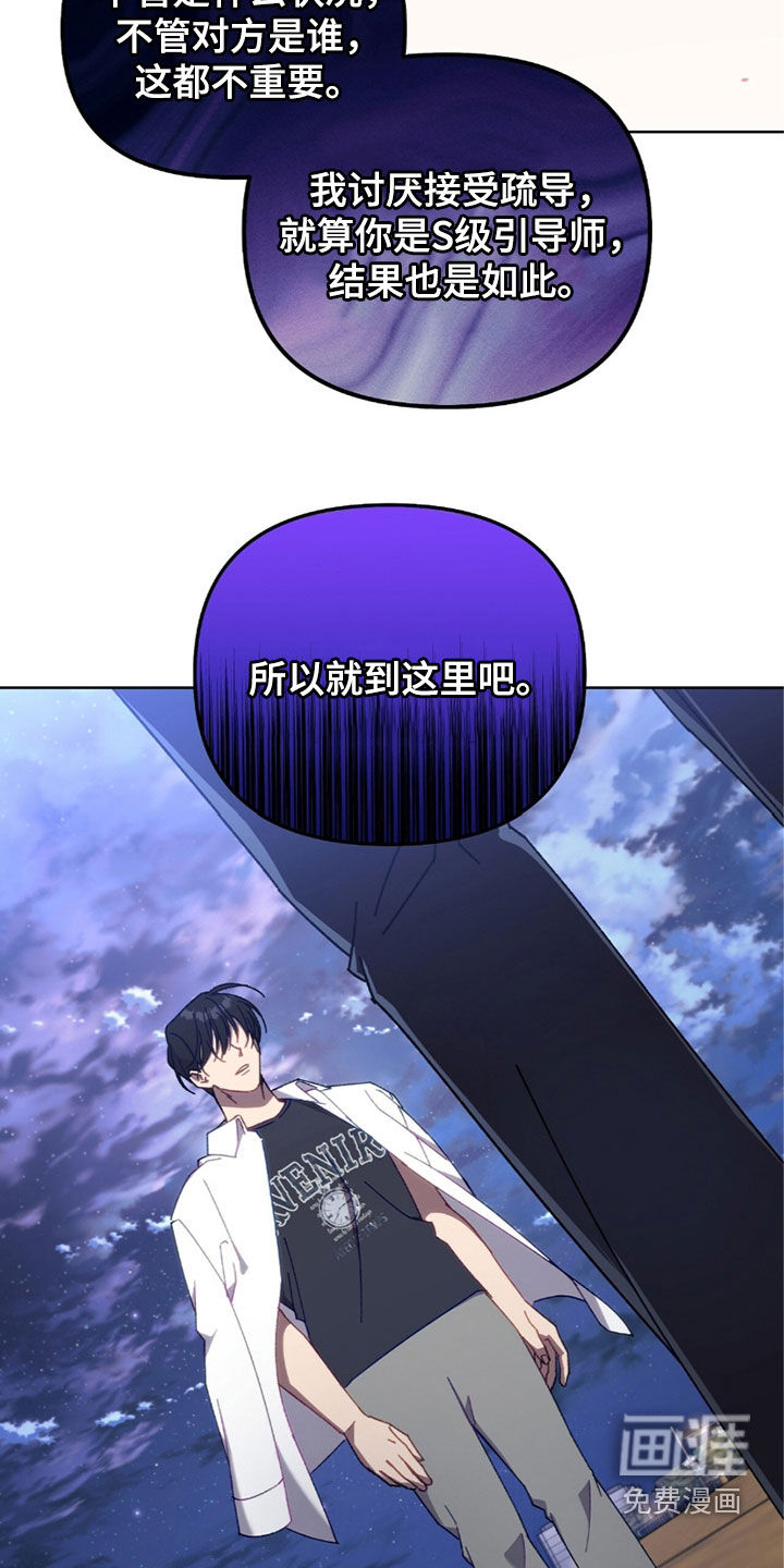 误入狼群第35话图