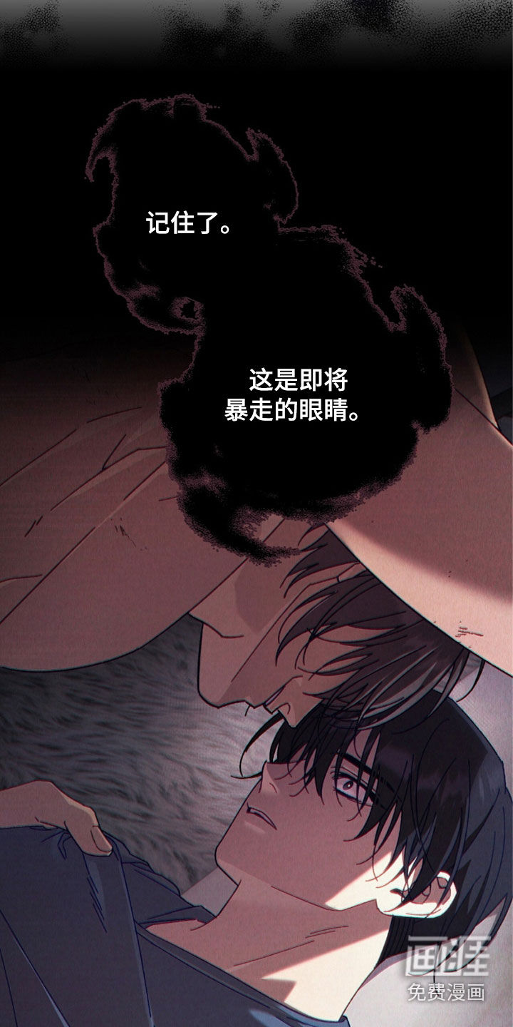 误入狼群第35话图