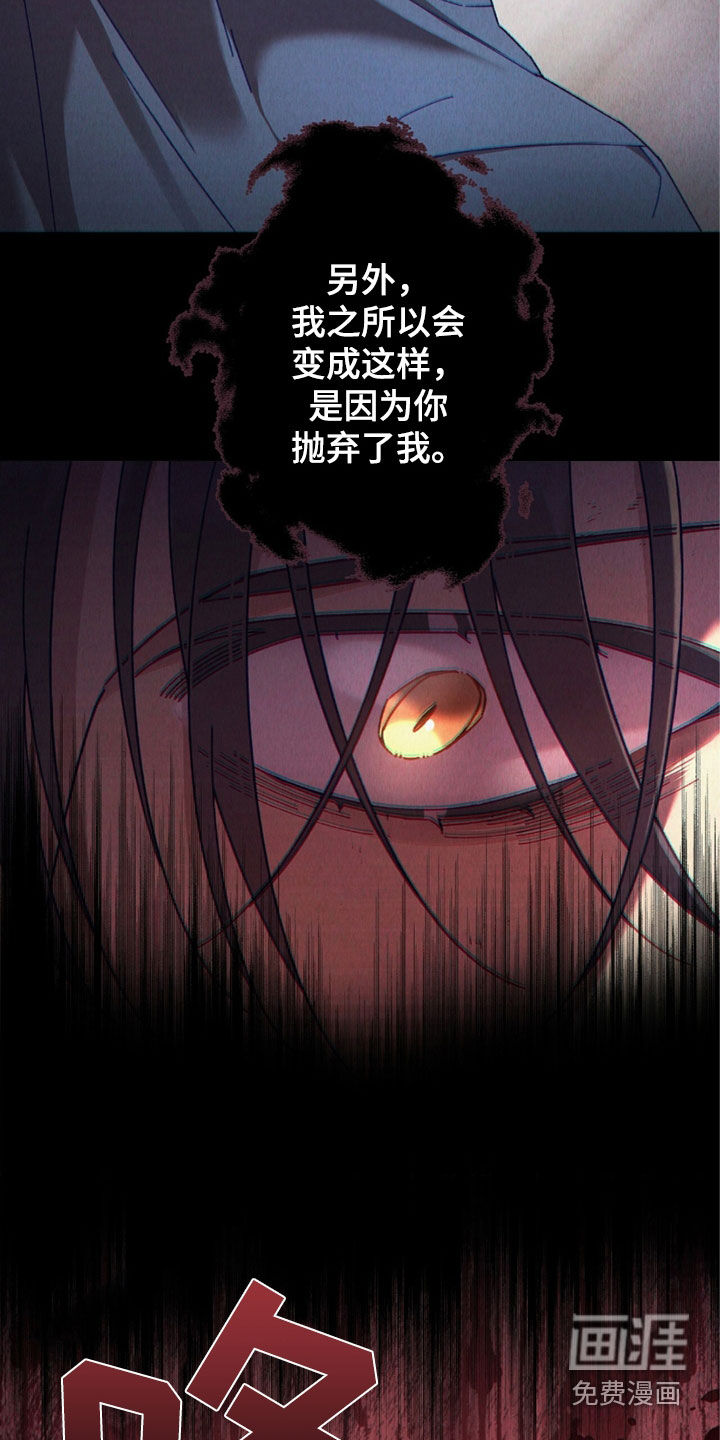 误入狼群第35话图