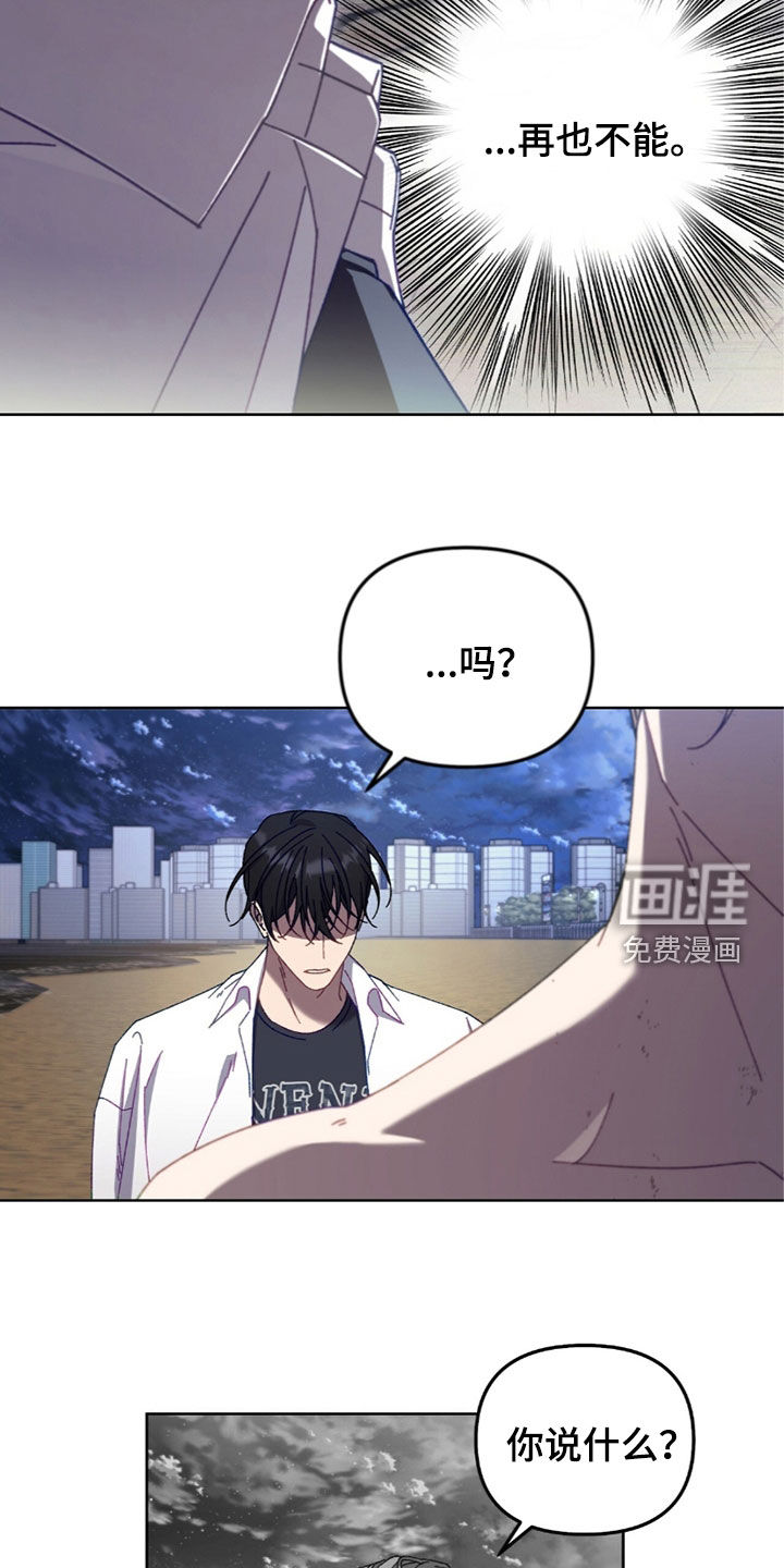 误入狼群第35话图