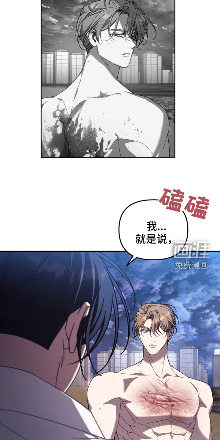 误入狼群第35话图