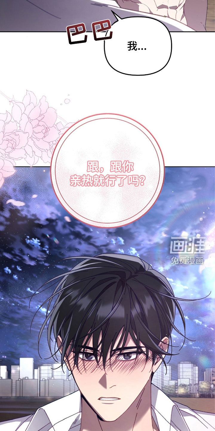 误入狼群第35话图