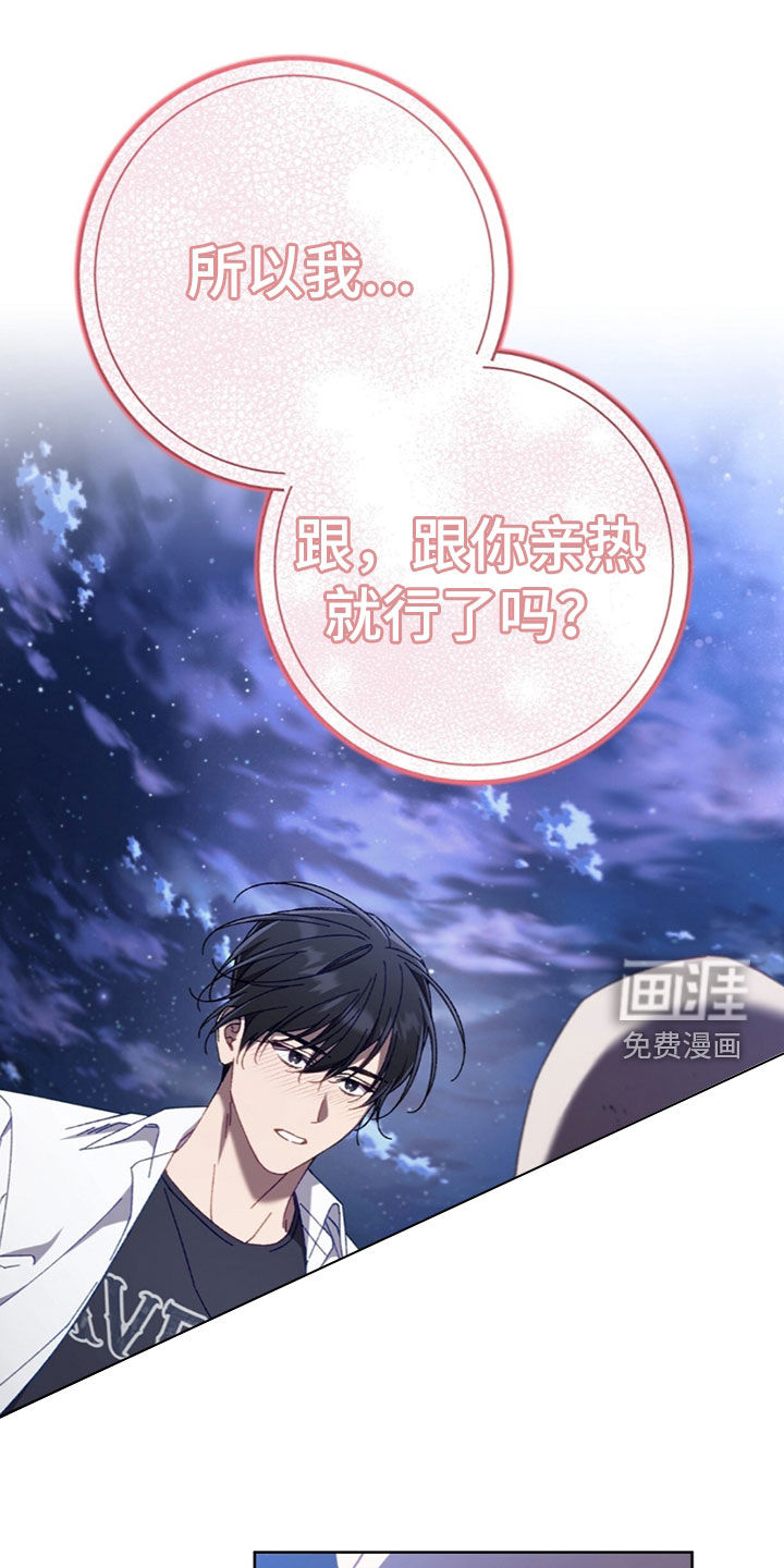 误入狼群第36话图