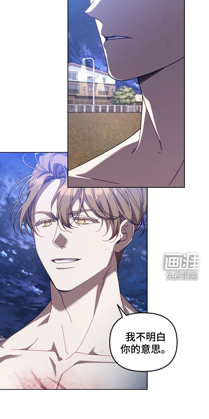 误入狼群第36话图