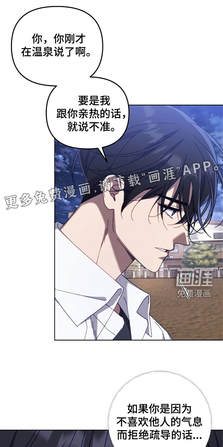 误入狼群第36话图