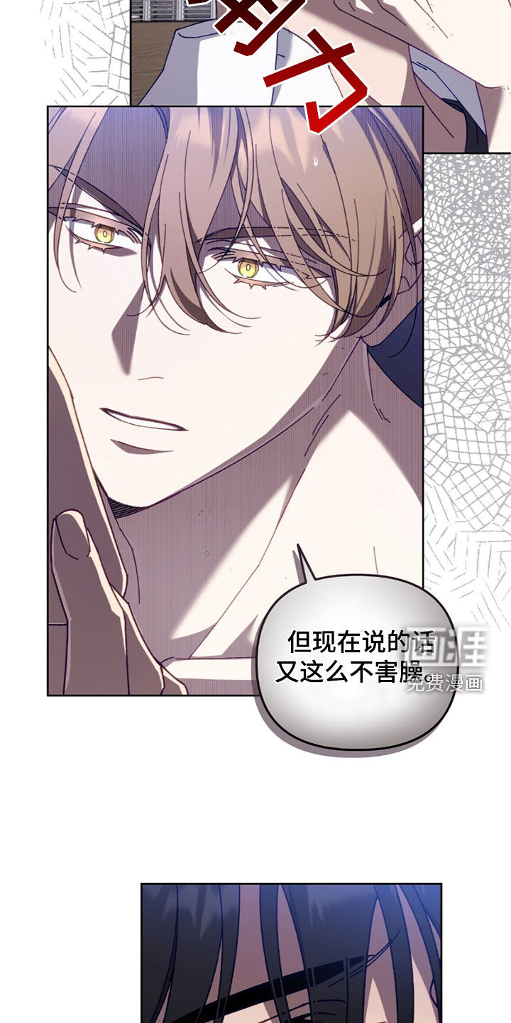 误入狼群第36话图