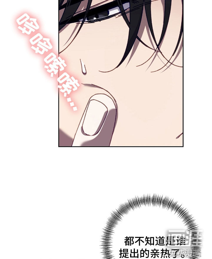 误入狼群第36话图