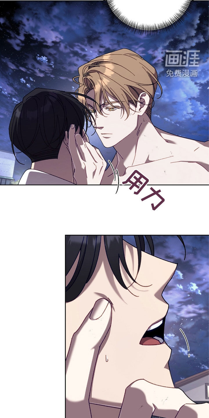 误入狼群第36话图