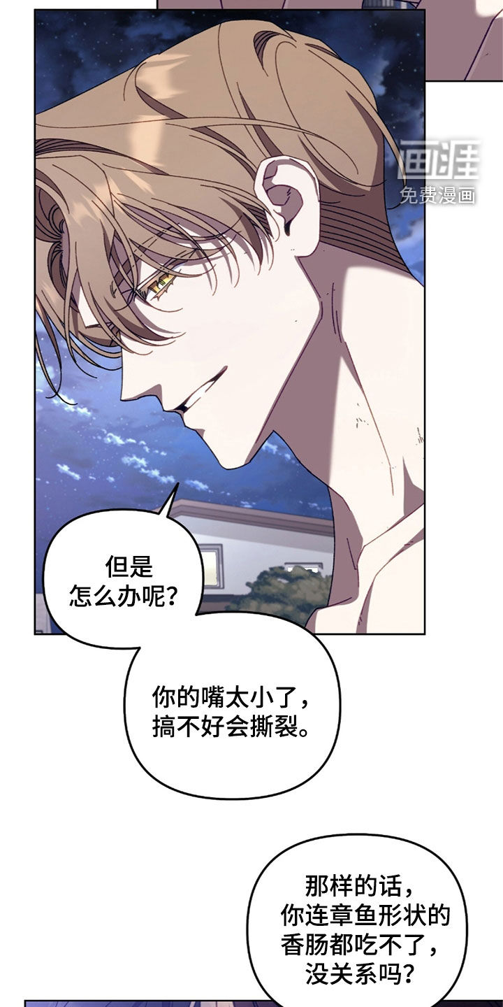 误入狼群第36话图