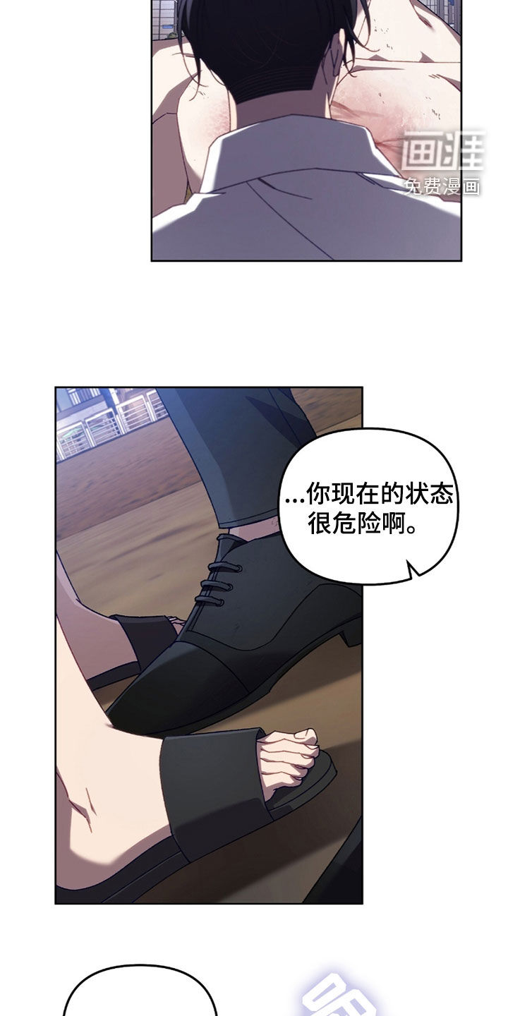 误入狼群第36话图