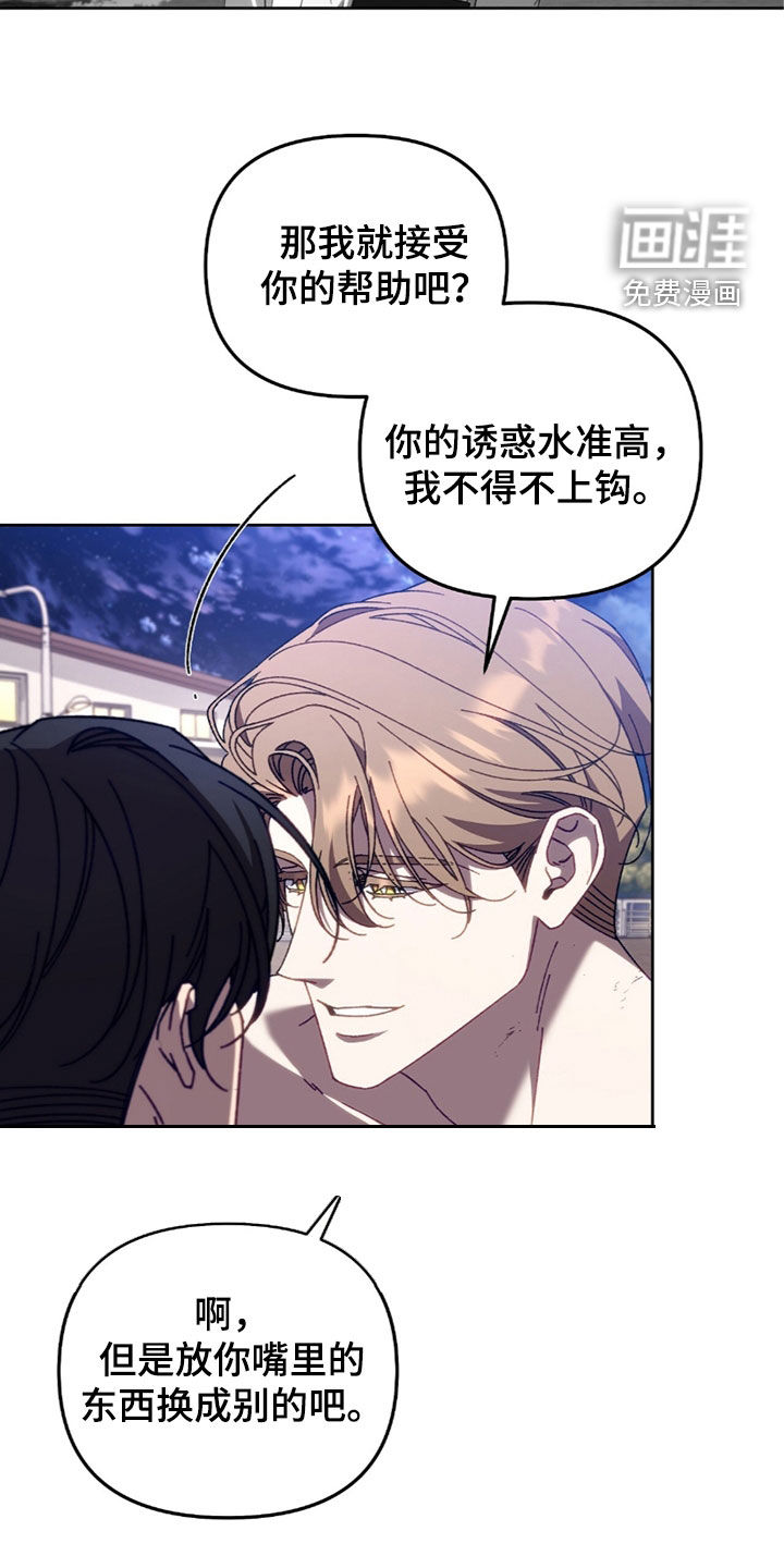 误入狼群第36话图