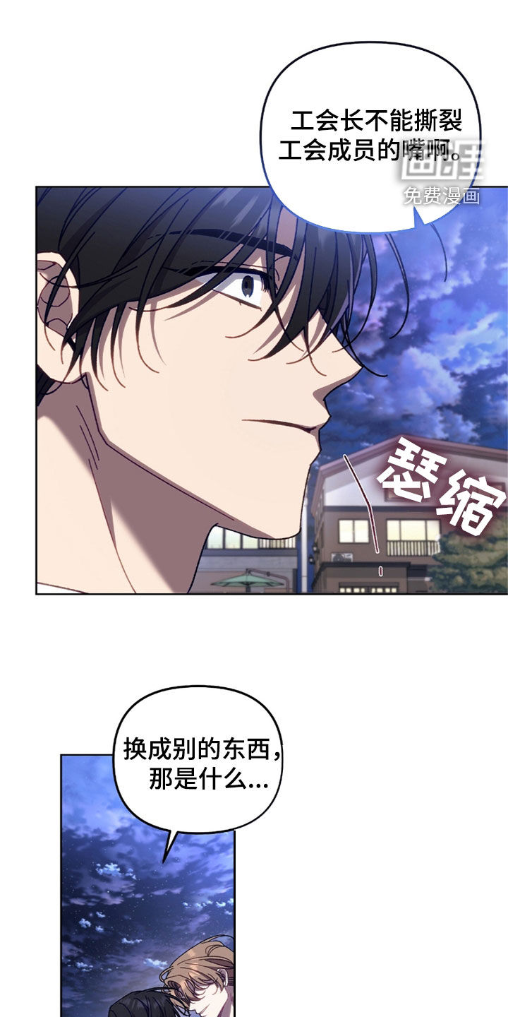 误入狼群第36话图