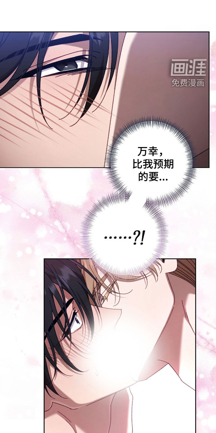 误入狼群第36话图