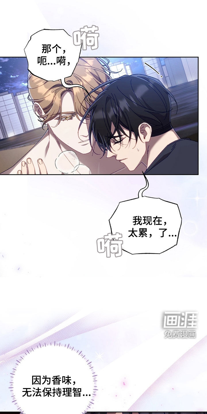 误入狼群第38话图