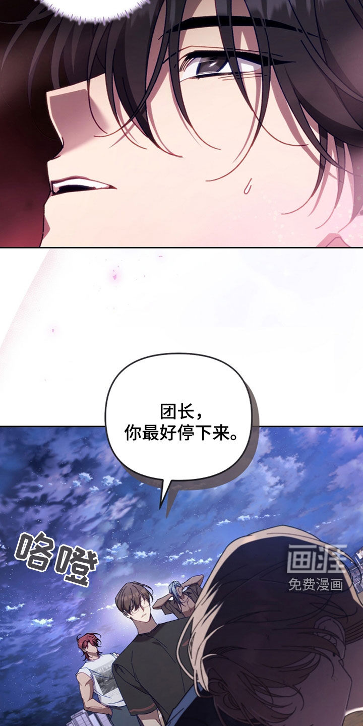 误入狼群第38话图