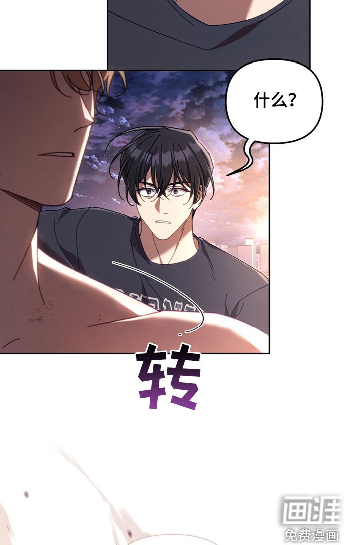 误入狼群第38话图