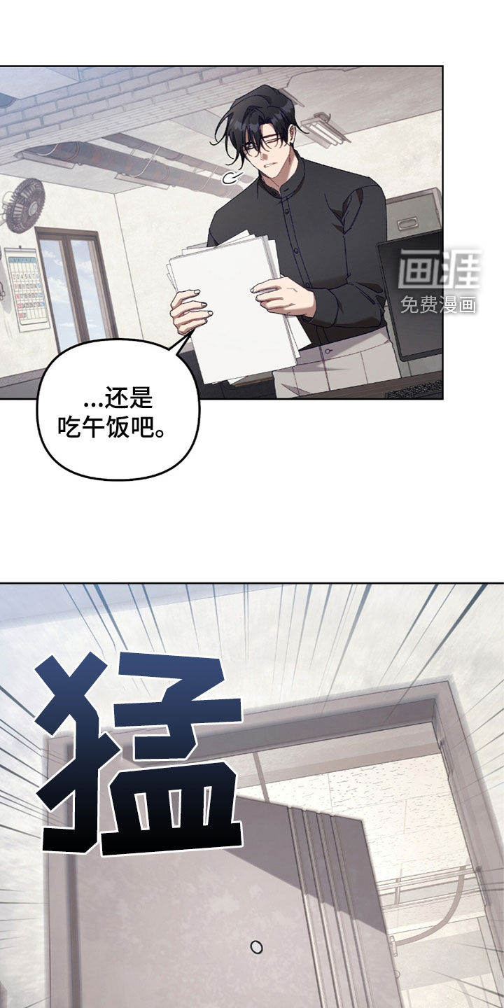 误入狼群第39话图