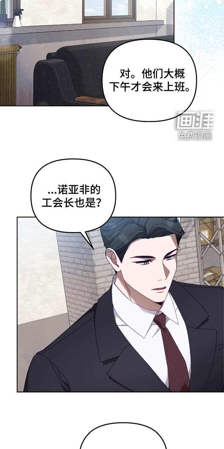 误入狼群第39话图