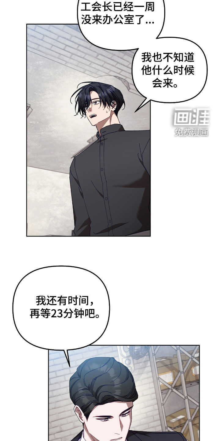 误入狼群第39话图