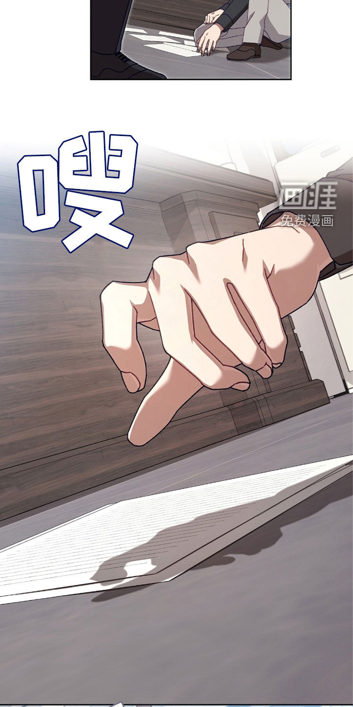 误入狼群第39话图