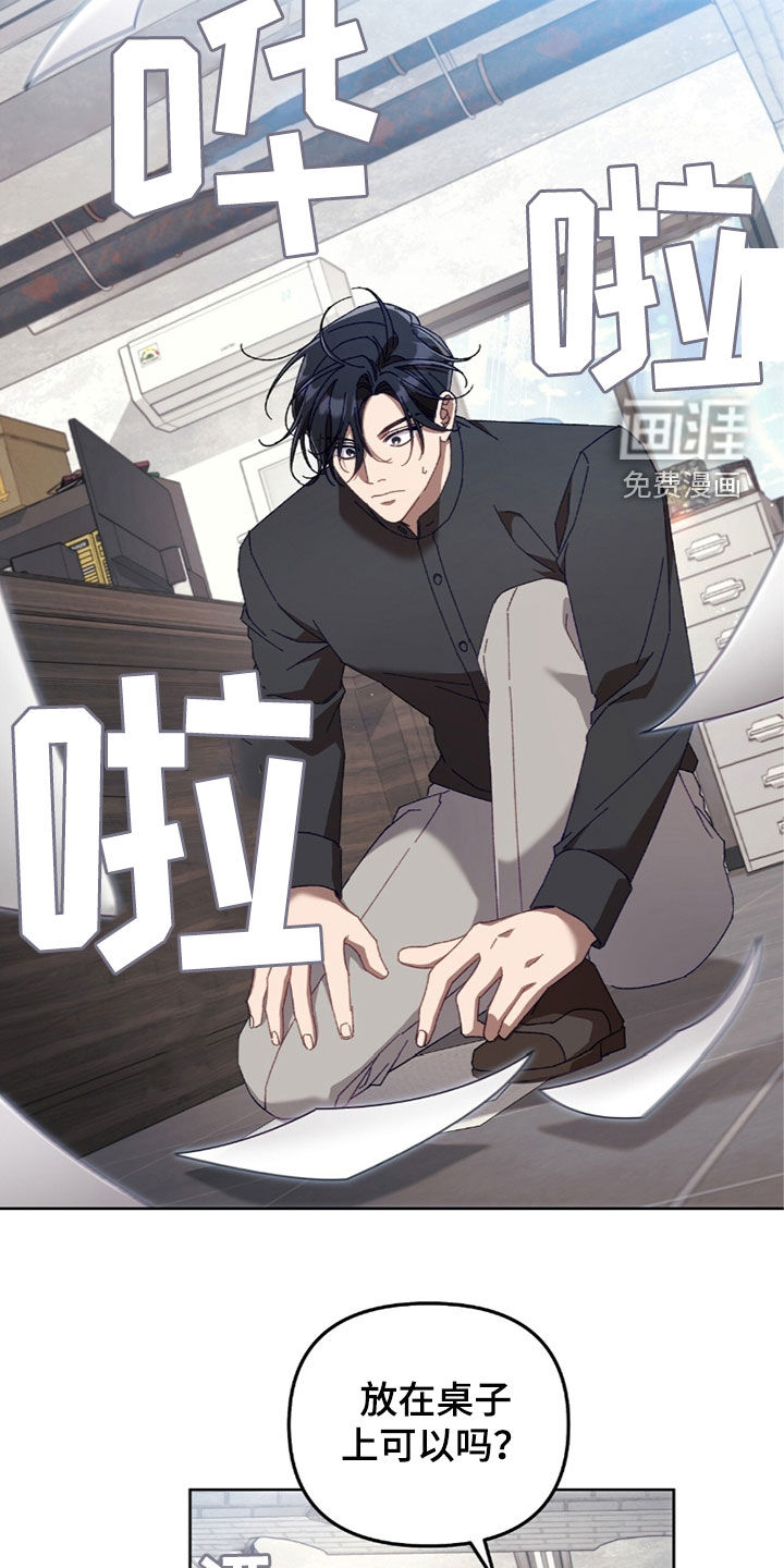 误入狼群第39话图