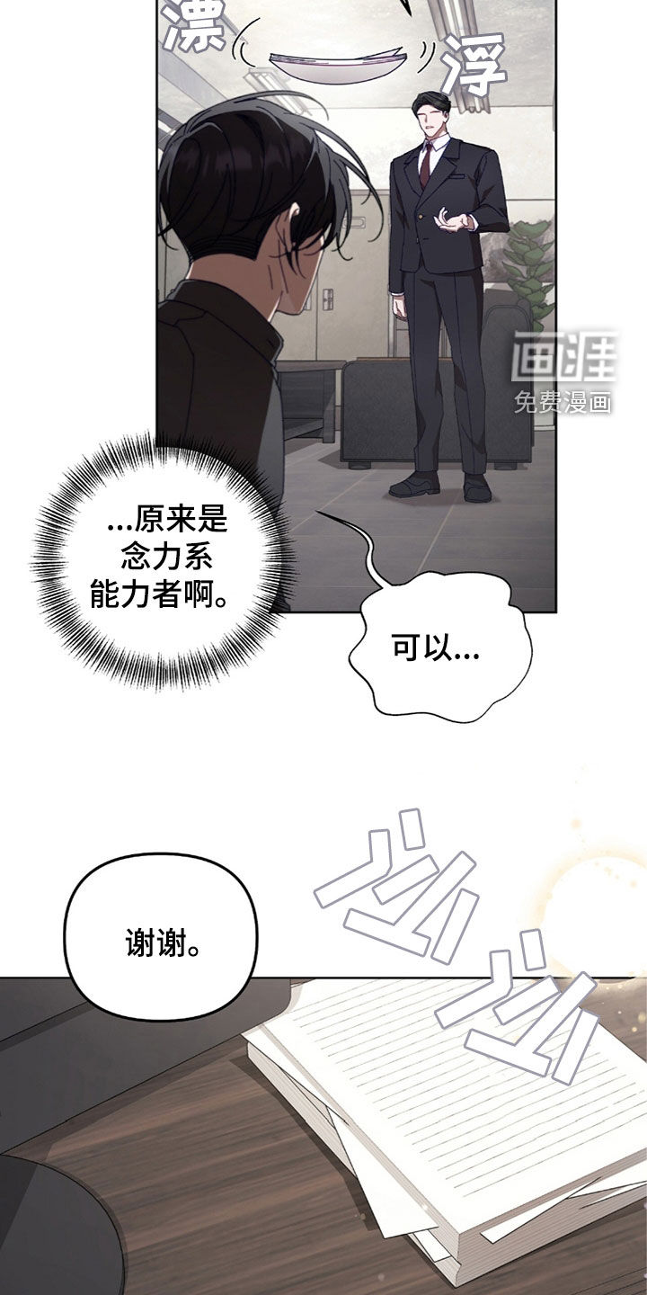 误入狼群第39话图