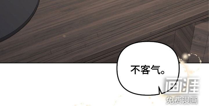 误入狼群第39话图