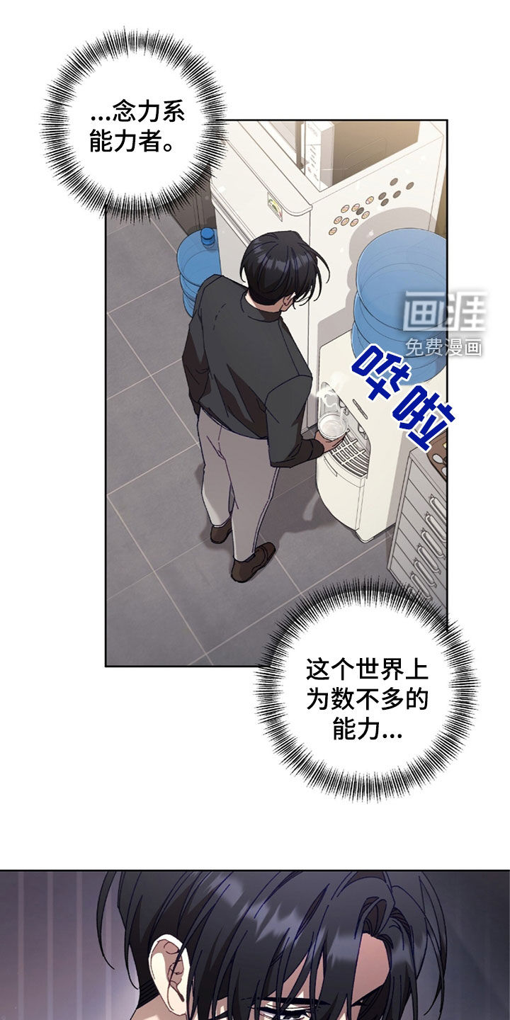 误入狼群第39话图