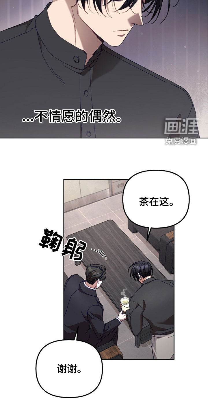 误入狼群第39话图