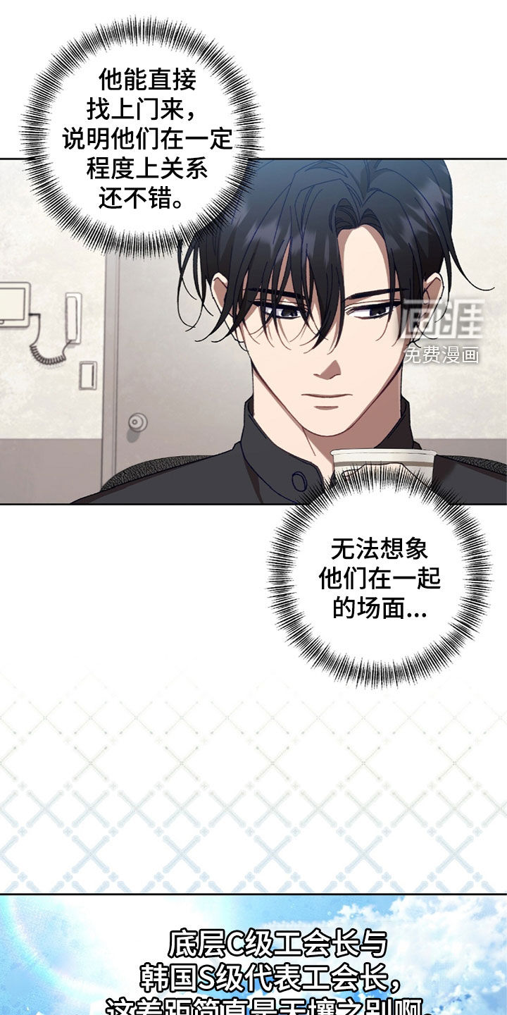 误入狼群第39话图