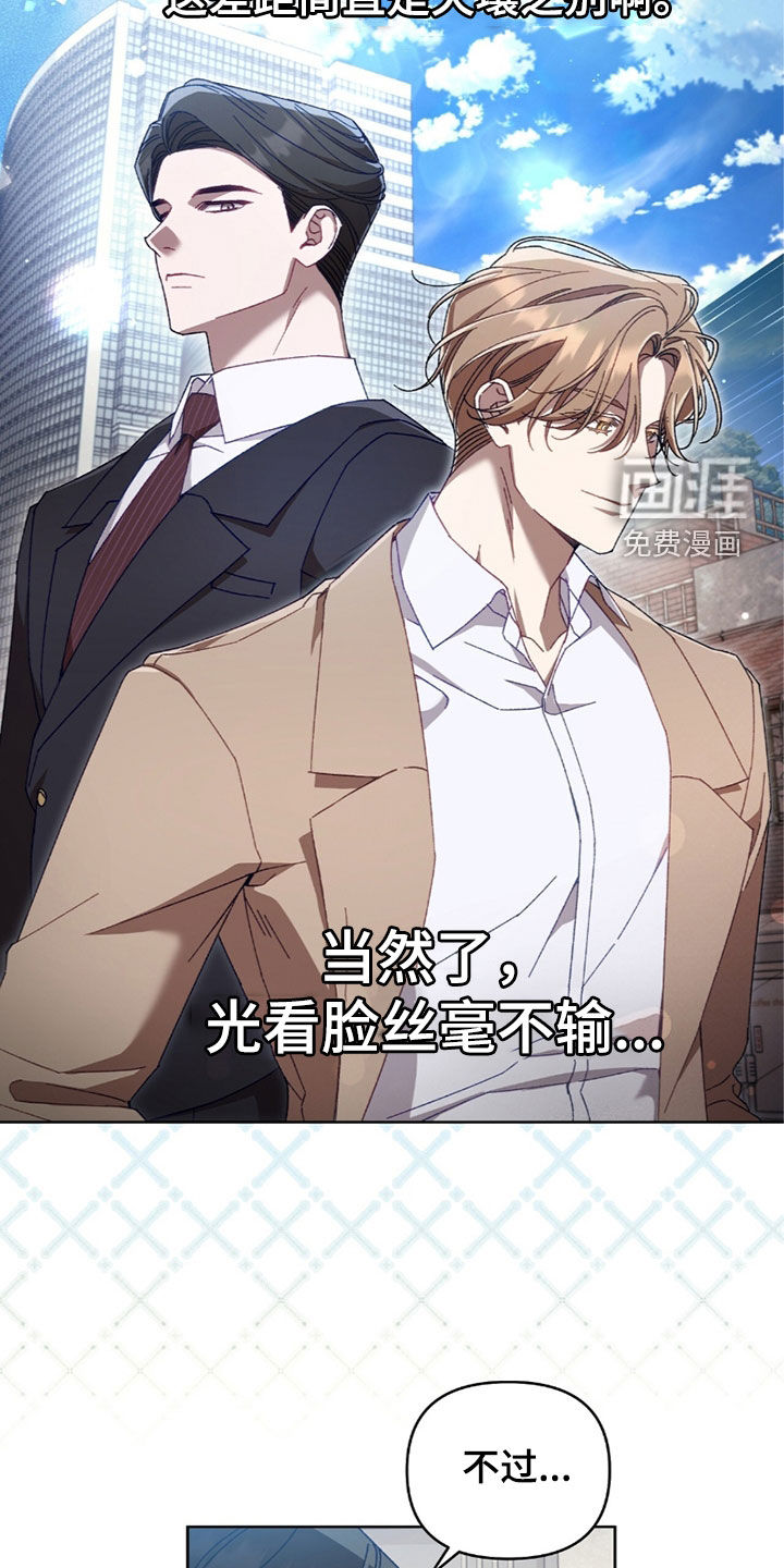 误入狼群第39话图