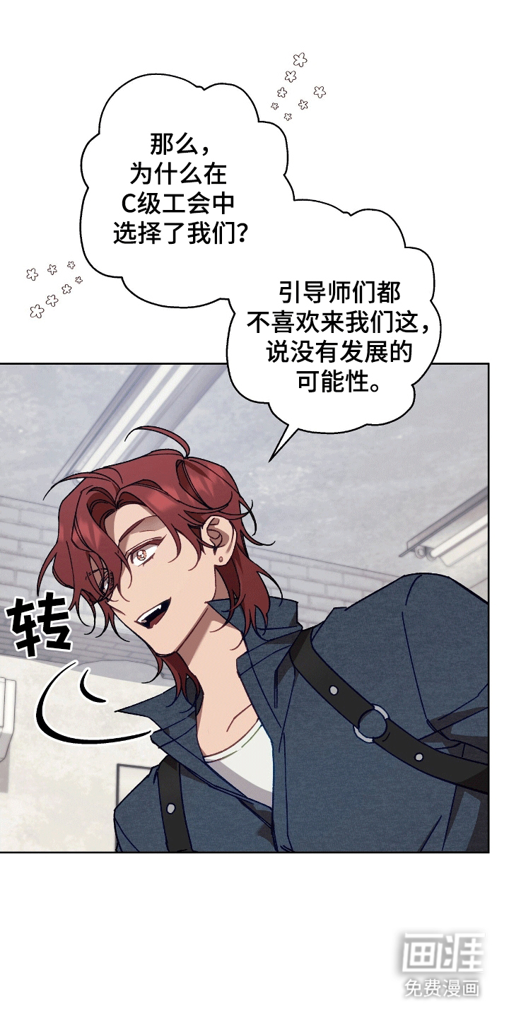 误入狼群第4话图