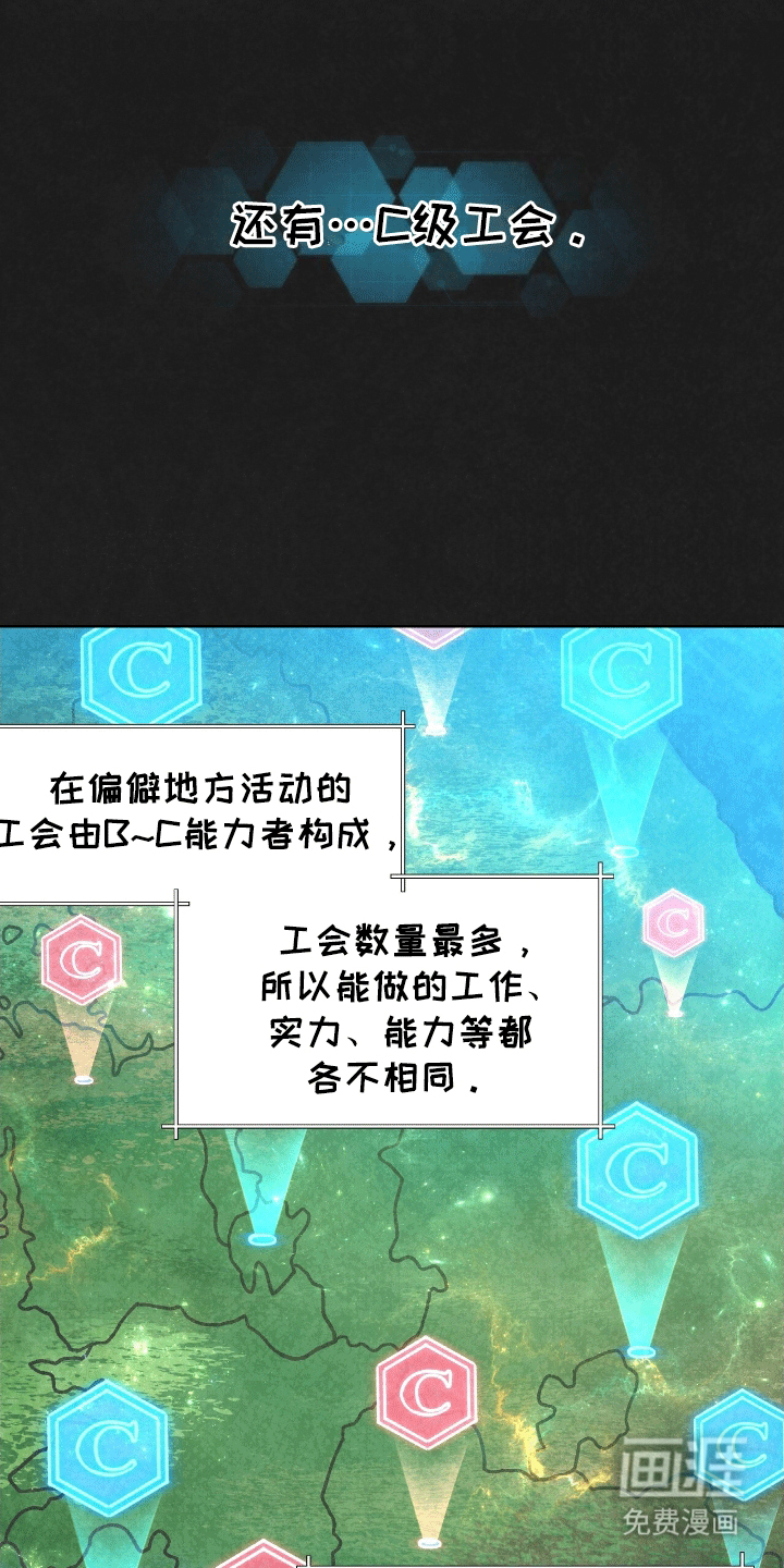 误入狼群第4话图