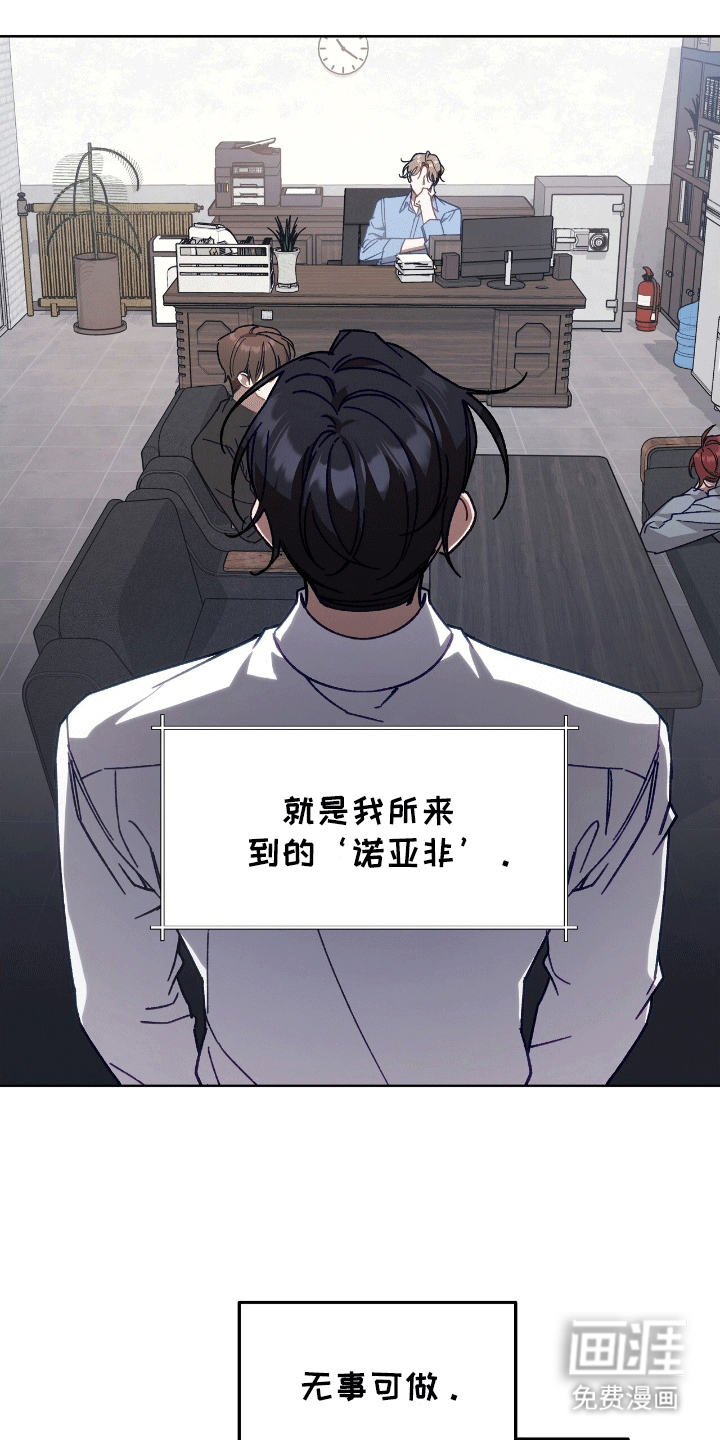 误入狼群第4话图