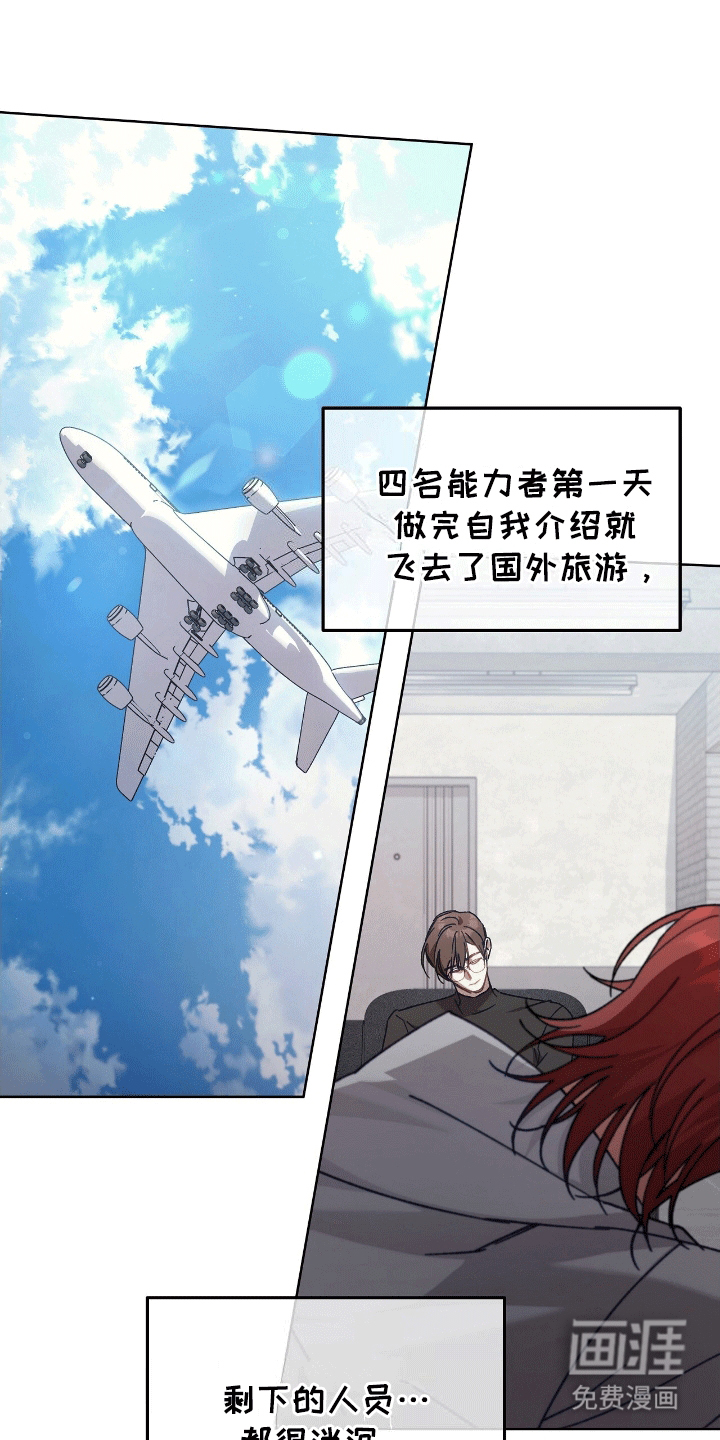 误入狼群第4话图