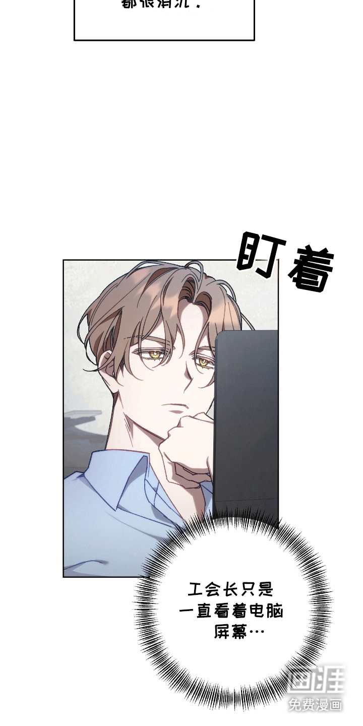 误入狼群第4话图