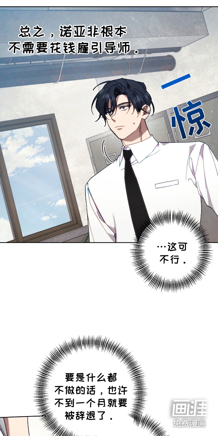 误入狼群第4话图