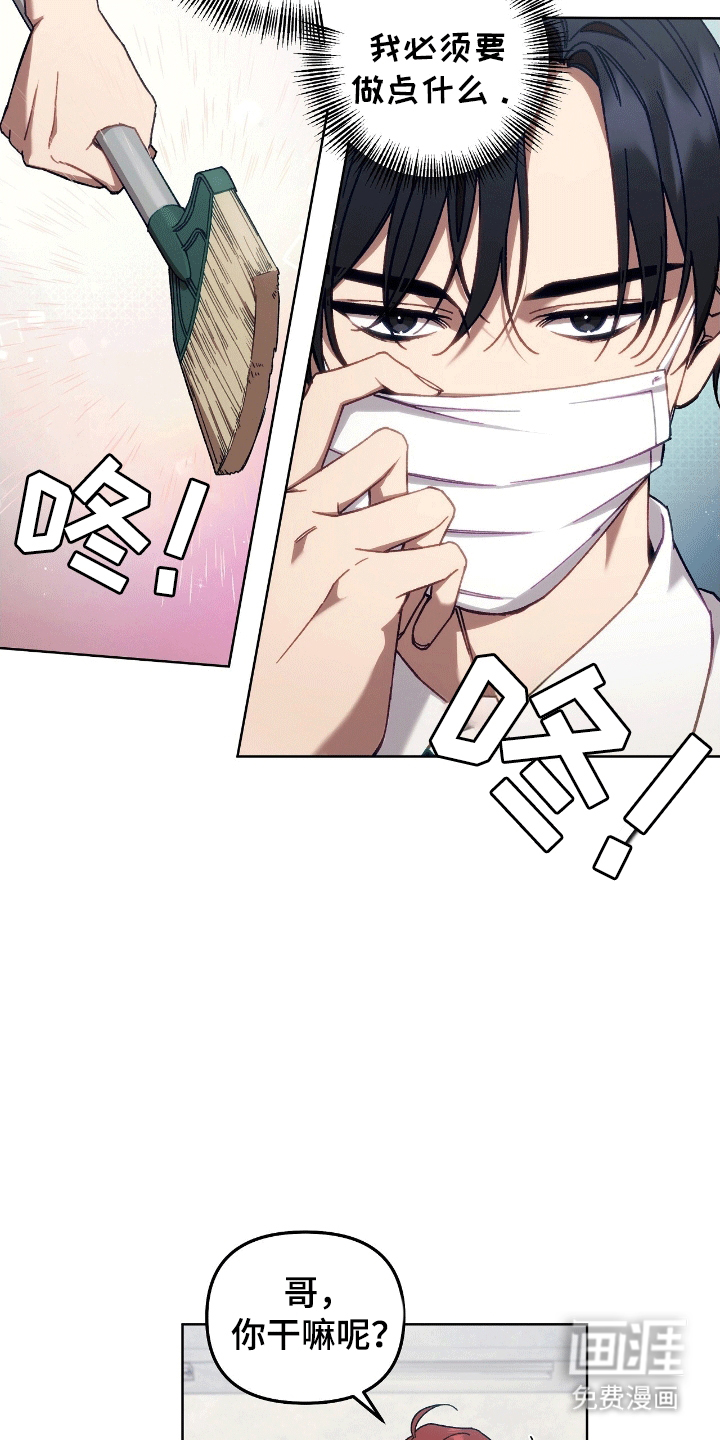 误入狼群第4话图