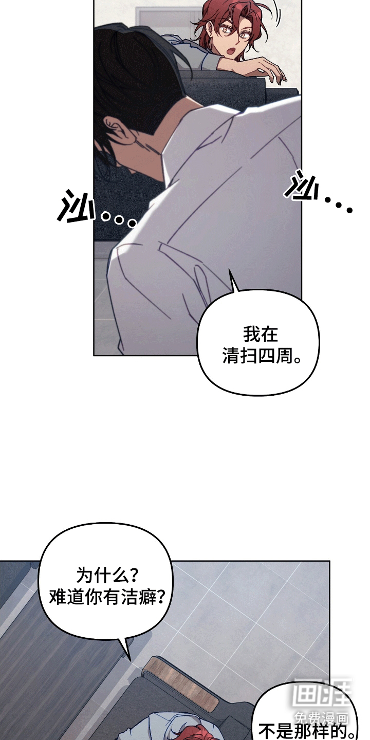 误入狼群第4话图