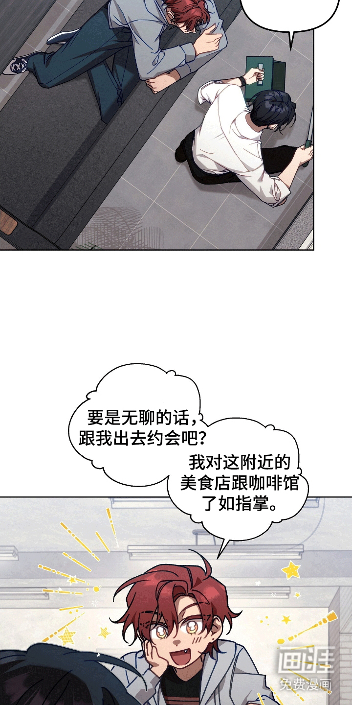 误入狼群第4话图