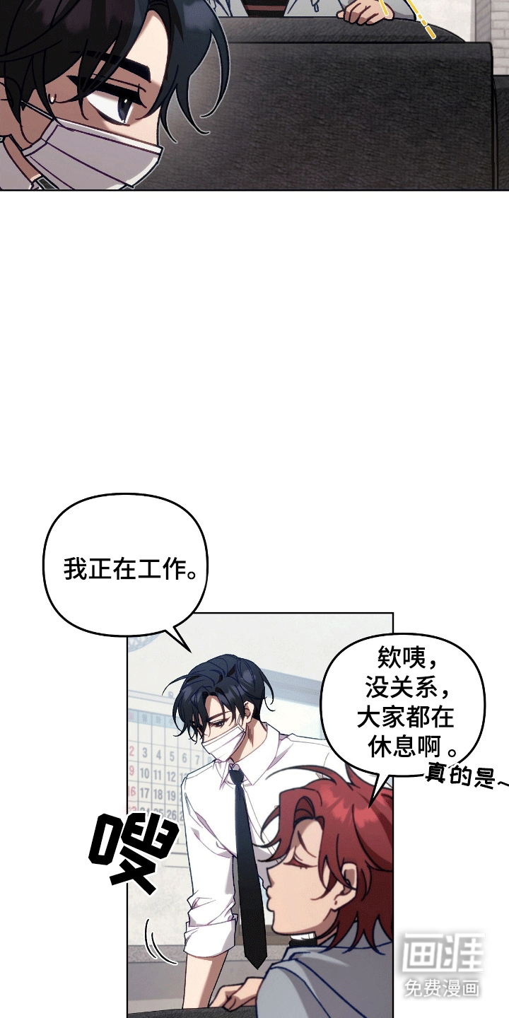 误入狼群第4话图