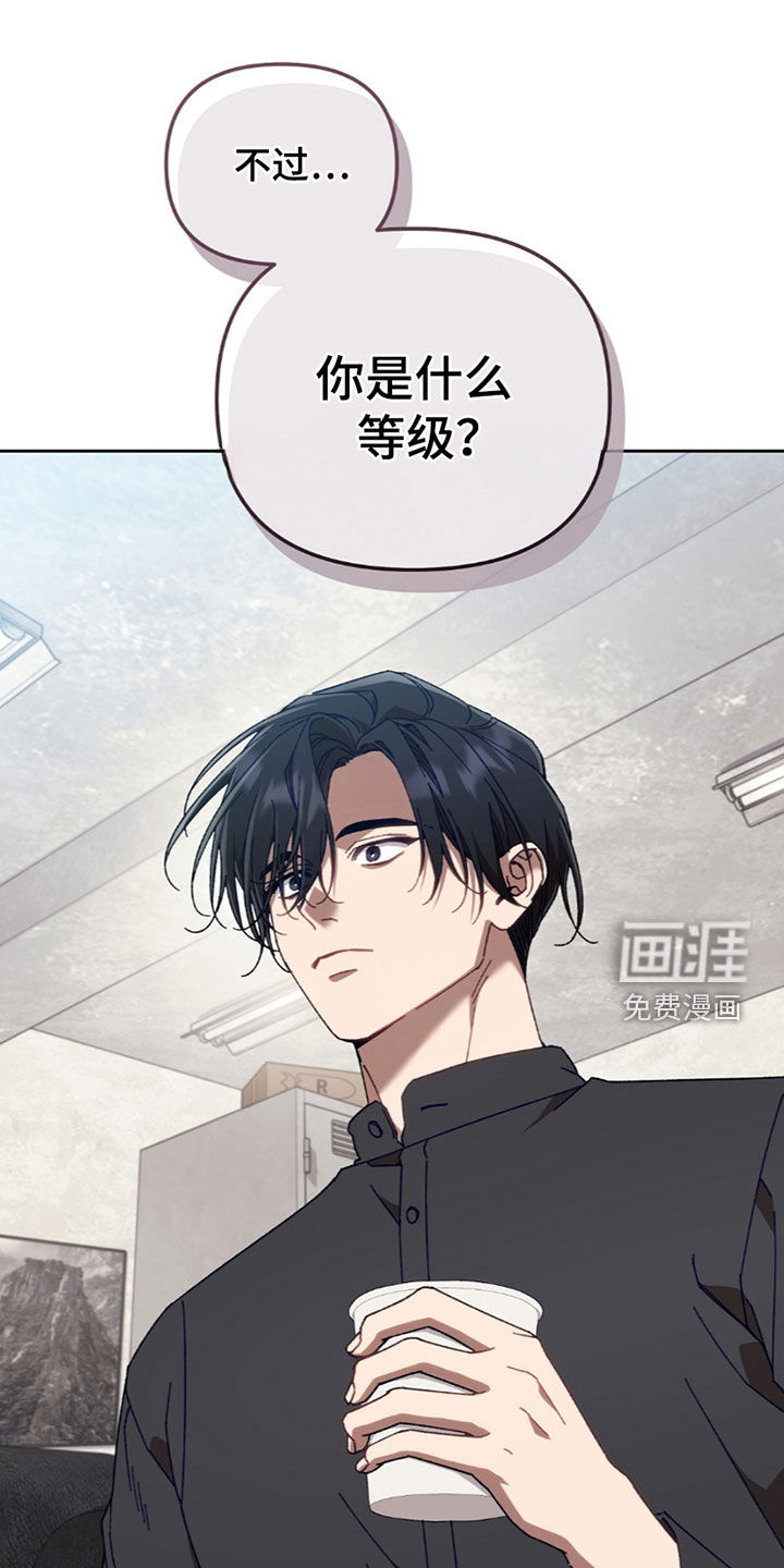 误入狼群第40话图