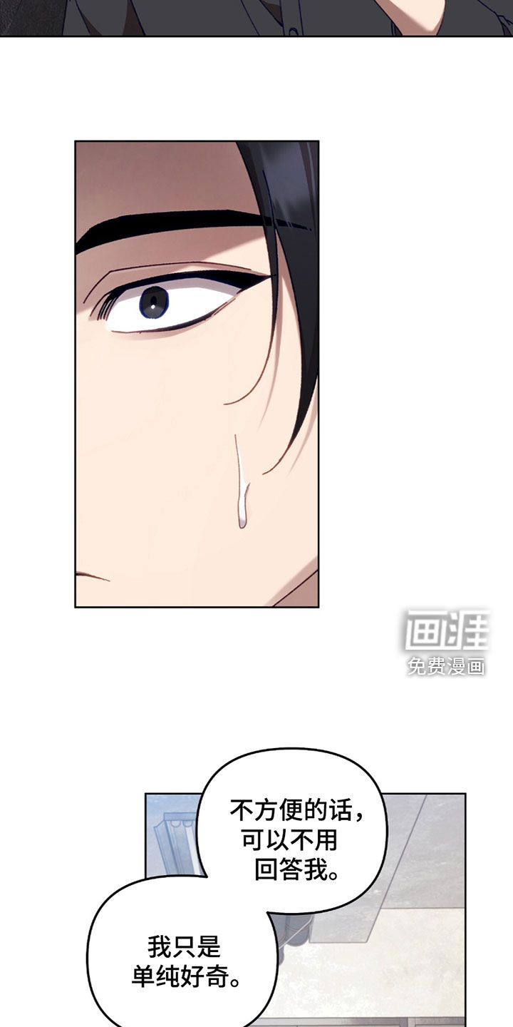 误入狼群第40话图