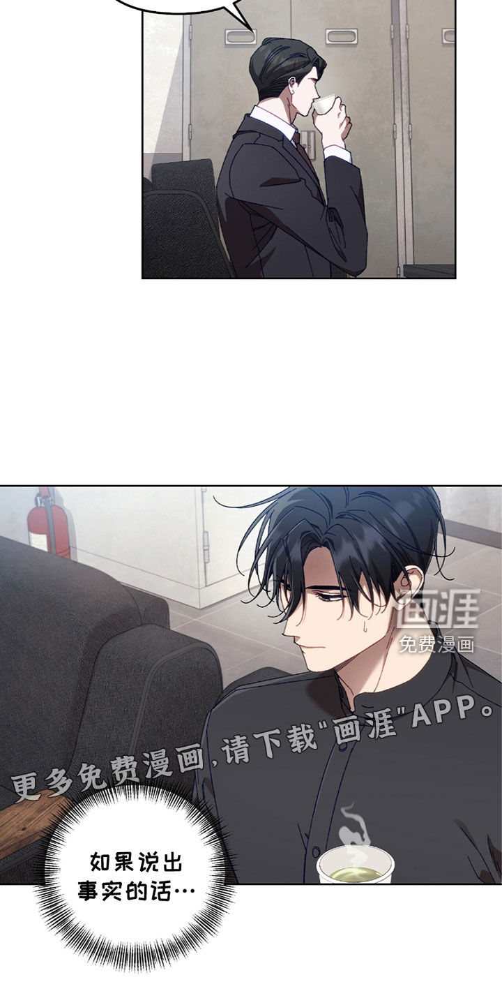 误入狼群第40话图