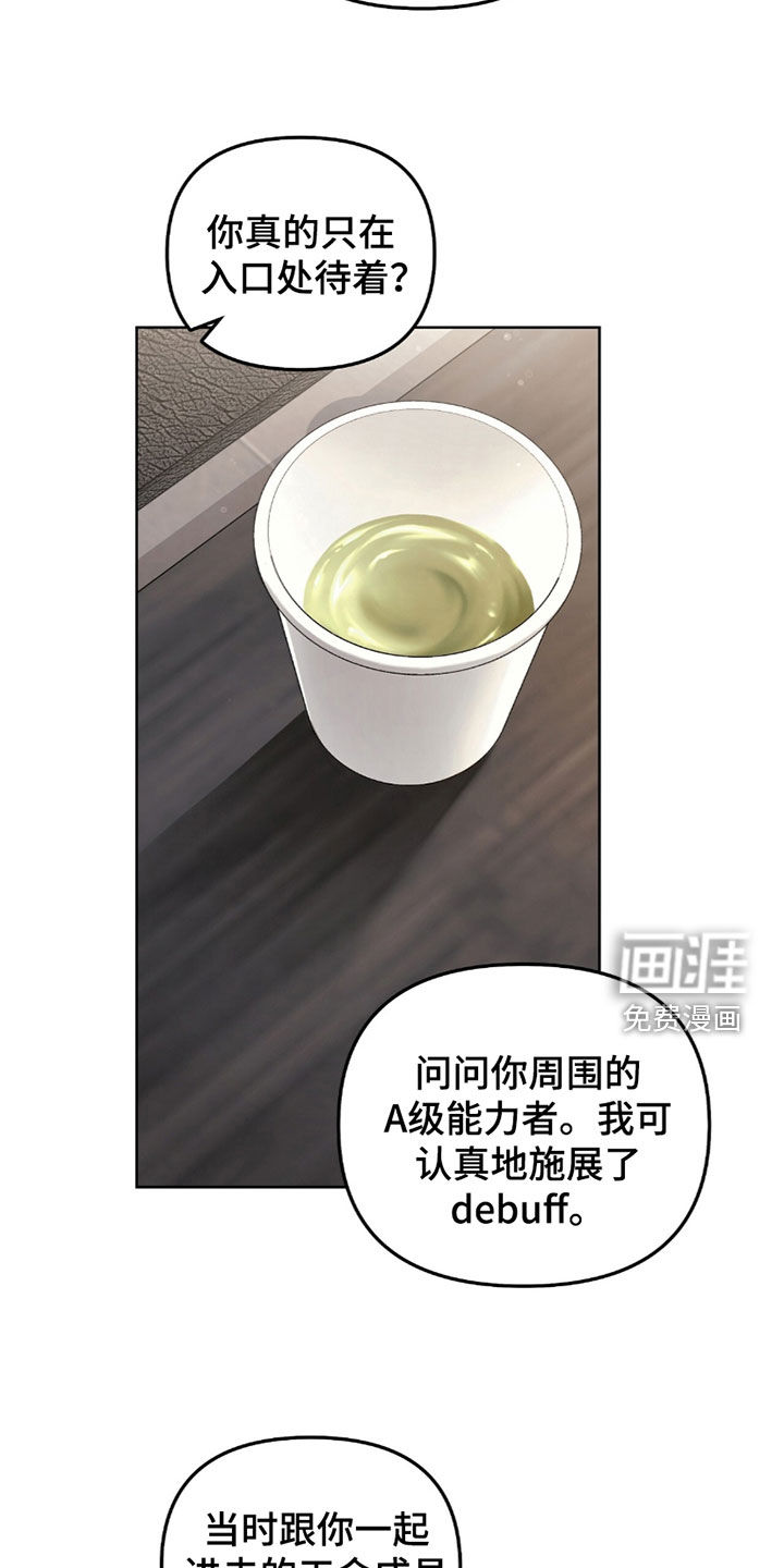 误入狼群第40话图