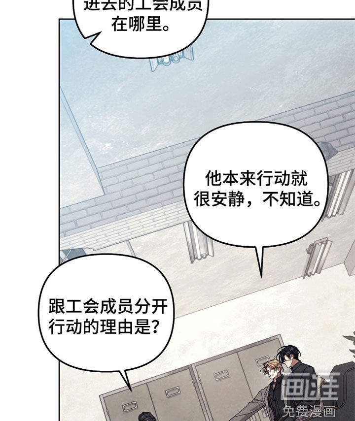 误入狼群第40话图