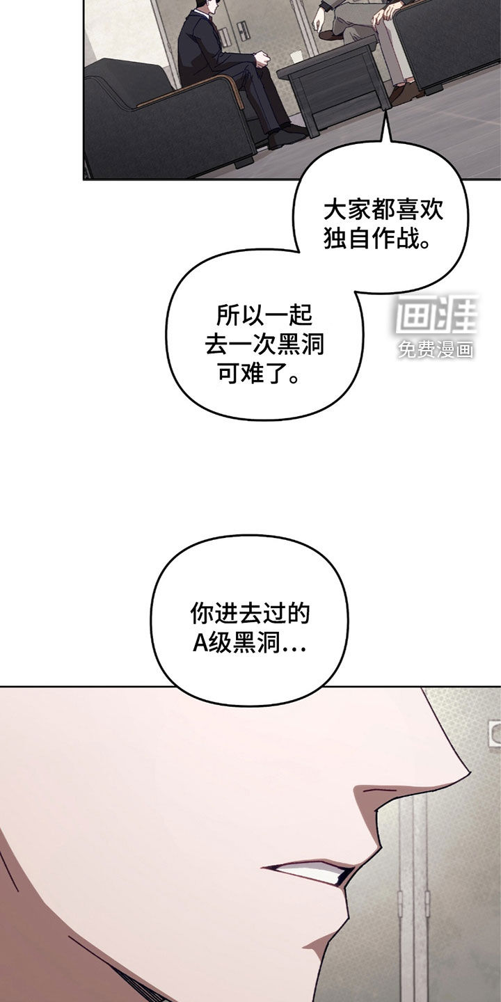 误入狼群第40话图