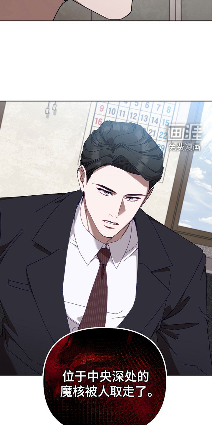 误入狼群第40话图