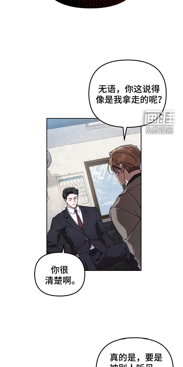 误入狼群第40话图