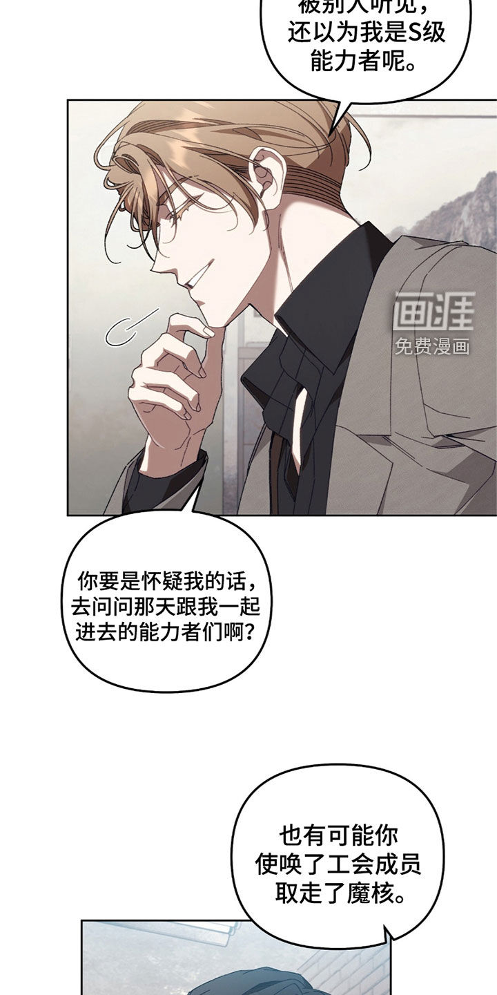 误入狼群第40话图